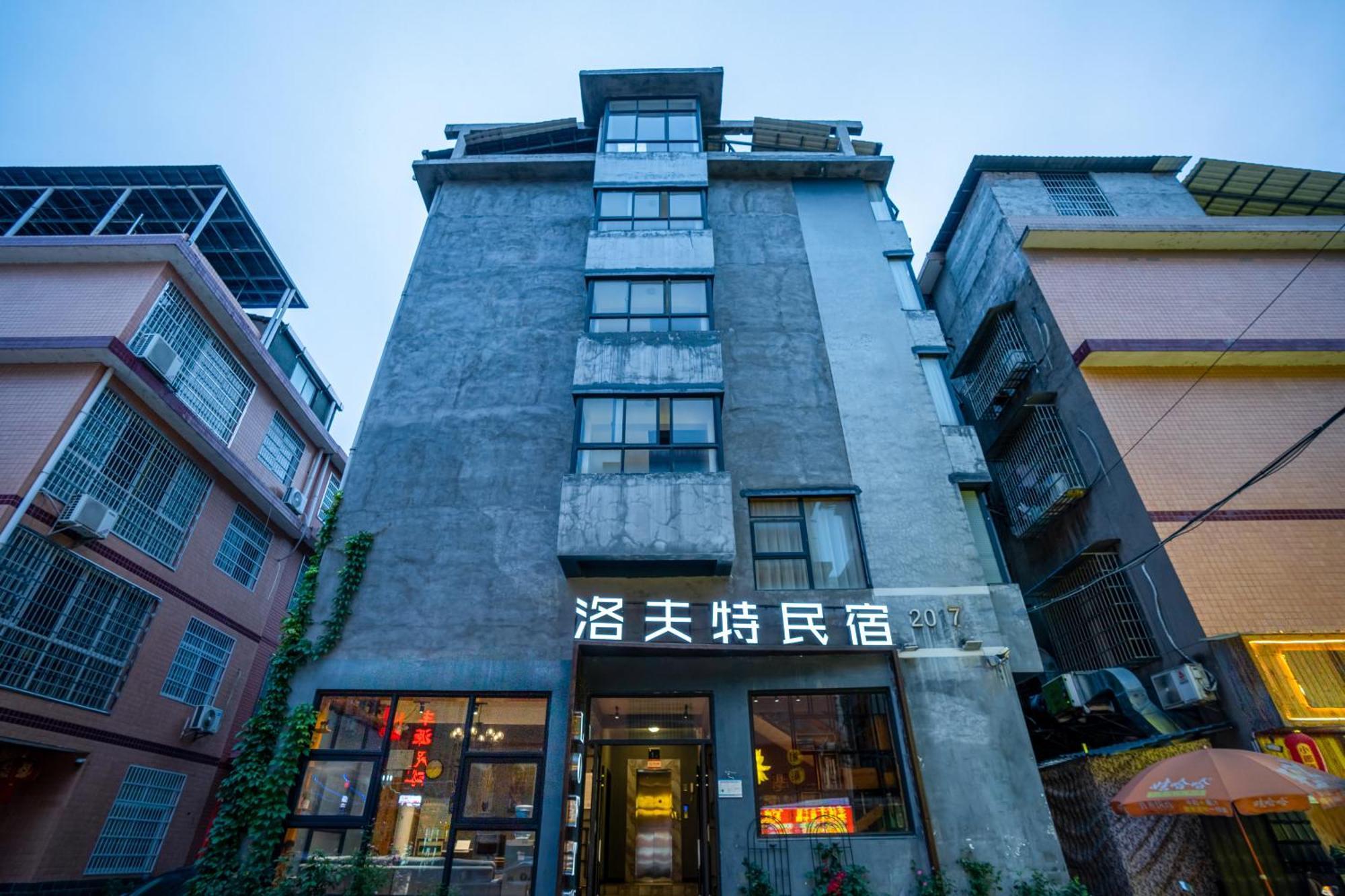 Tianmenshan Loft Art Inn Csangcsiacsie Kültér fotó