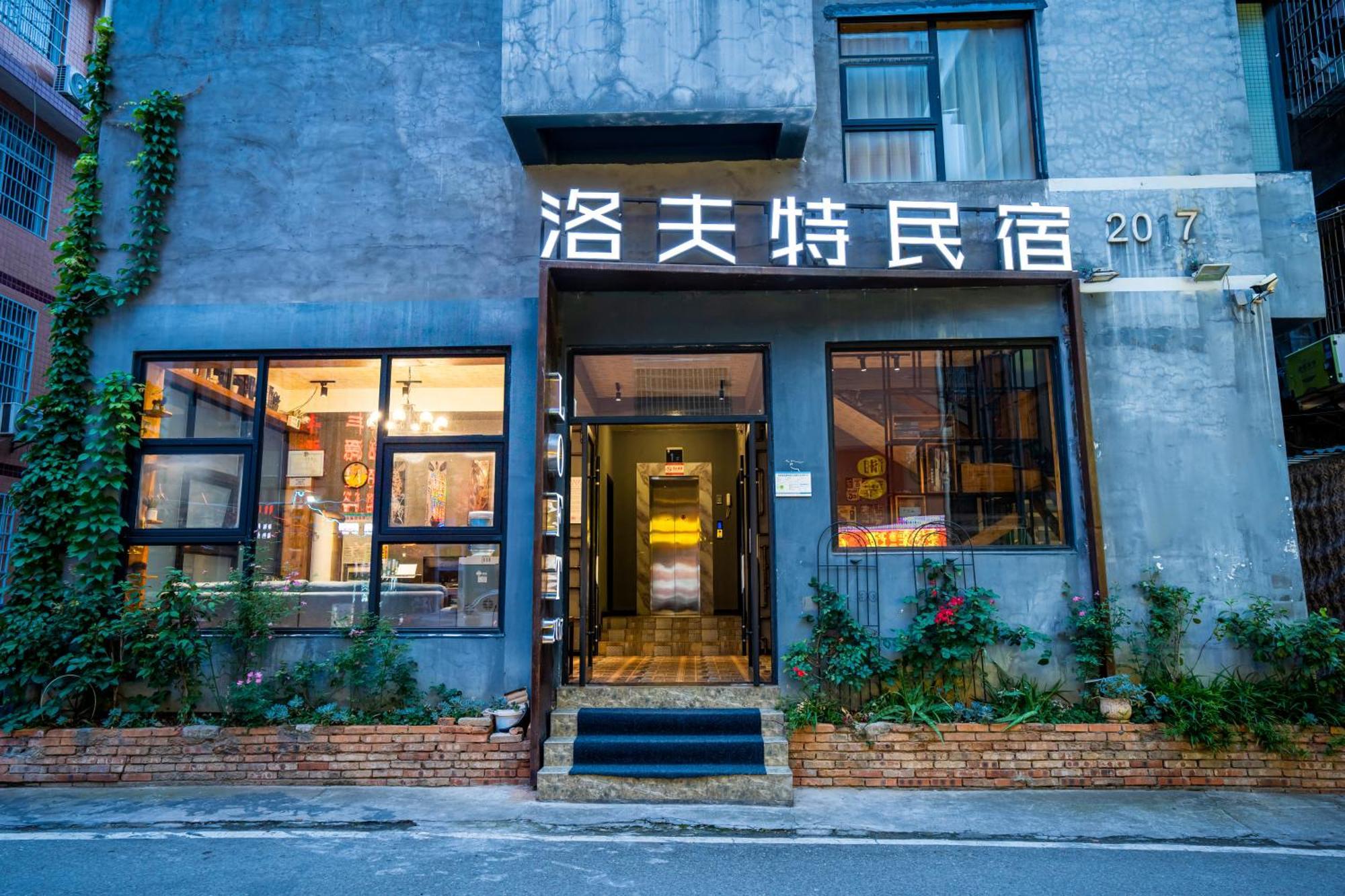 Tianmenshan Loft Art Inn Csangcsiacsie Kültér fotó